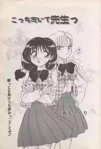 Manga Bangaichi 1996-11 hentai