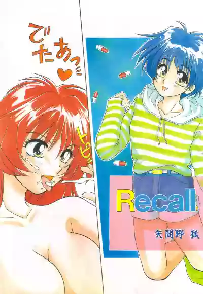 Manga Bangaichi 1996-11 hentai