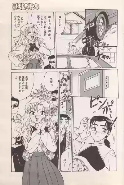 Manga Bangaichi 1996-11 hentai