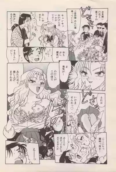 Manga Bangaichi 1996-11 hentai