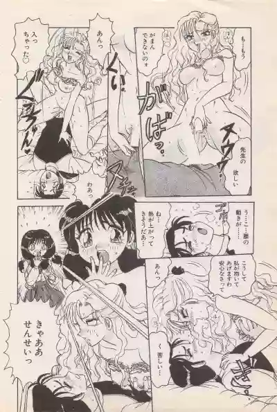 Manga Bangaichi 1996-11 hentai