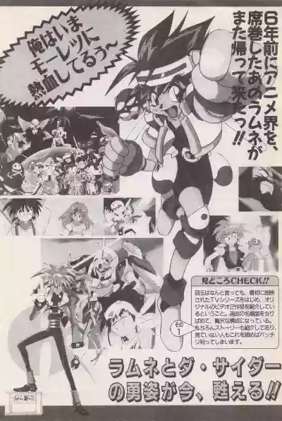 Manga Bangaichi 1996-11 hentai