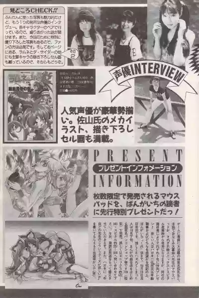 Manga Bangaichi 1996-11 hentai