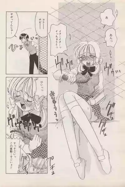 Manga Bangaichi 1996-11 hentai