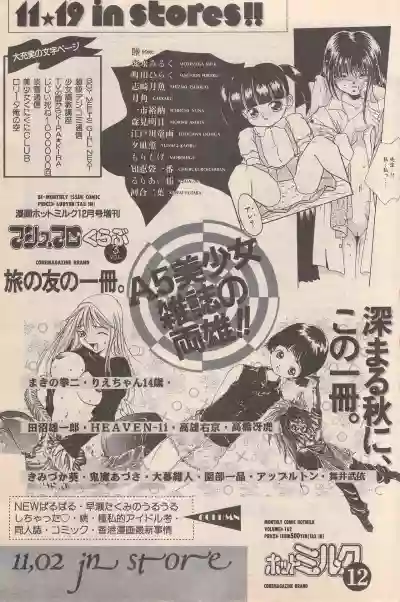 Manga Bangaichi 1996-11 hentai