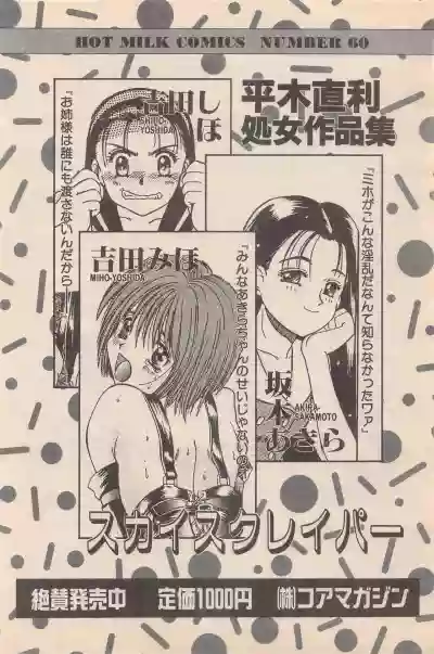 Manga Bangaichi 1996-11 hentai