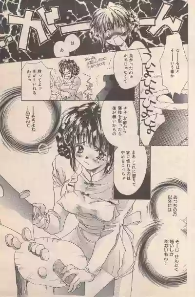 Manga Bangaichi 1996-11 hentai