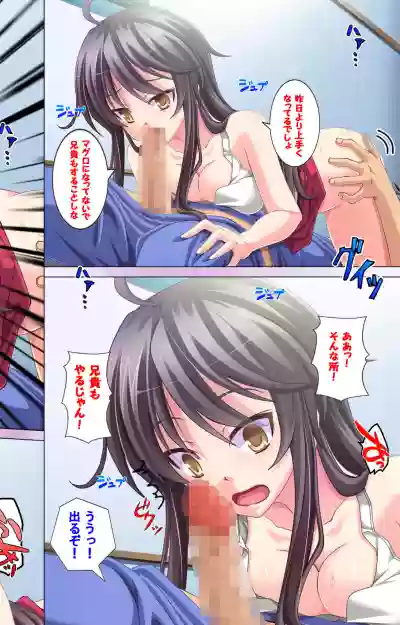 Jibun no Imouto o Sukisugite… Ecchi na Imouto wa Daare da hentai