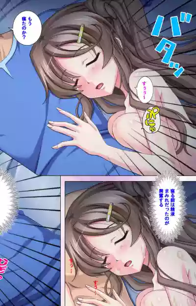 Jibun no Imouto o Sukisugite… Ecchi na Imouto wa Daare da hentai