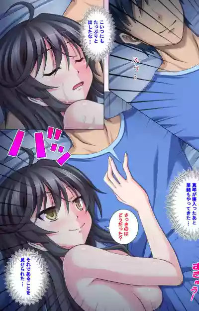 Jibun no Imouto o Sukisugite… Ecchi na Imouto wa Daare da hentai