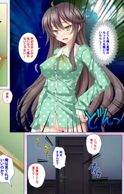 Jibun no Imouto o Sukisugite… Ecchi na Imouto wa Daare da hentai