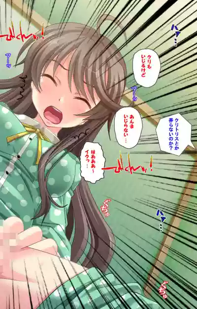 Jibun no Imouto o Sukisugite… Ecchi na Imouto wa Daare da hentai