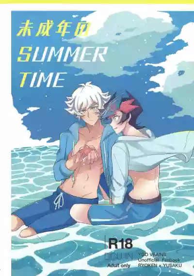 Miseinen no SUMMER TIME hentai