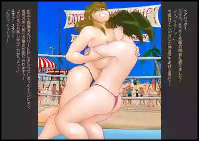 Gouchin Title Match hentai