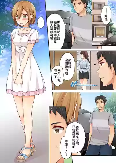 Arisugawa Ren tte Honto wa Onna nanda yo ne. | 有栖川煉其實是女生對吧。 1~6 hentai