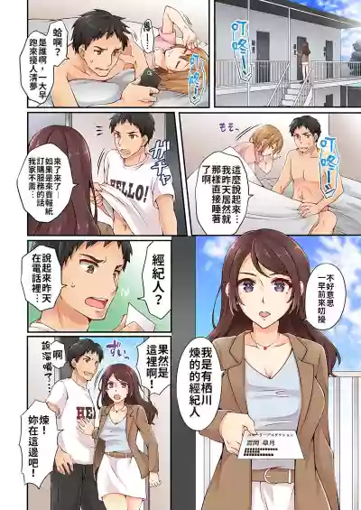 Arisugawa Ren tte Honto wa Onna nanda yo ne. | 有栖川煉其實是女生對吧。 1~6 hentai