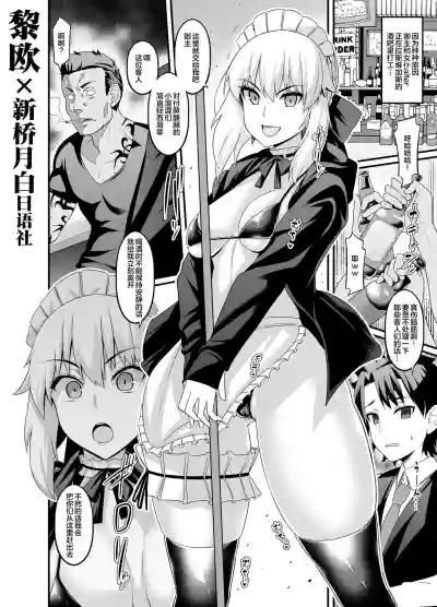 Maid Alter, Bar no Beit-chuu Chinpira to Kenka suru hentai