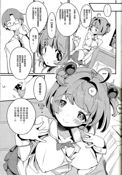 Popuni Kei Joshi Panic! Vol. 8 hentai