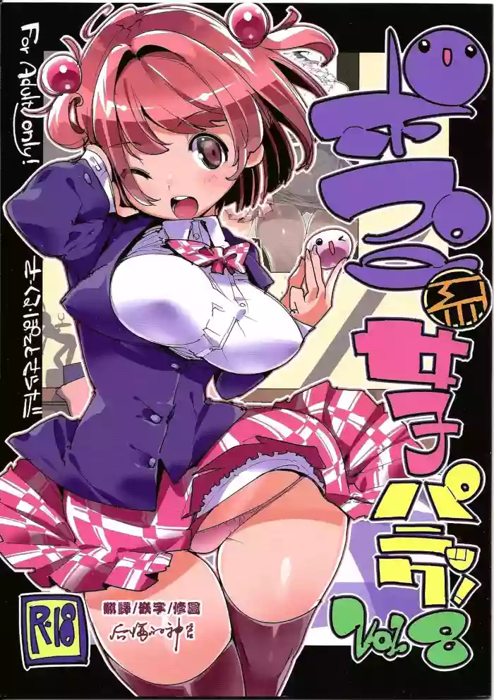 Popuni Kei Joshi Panic! Vol. 8 hentai