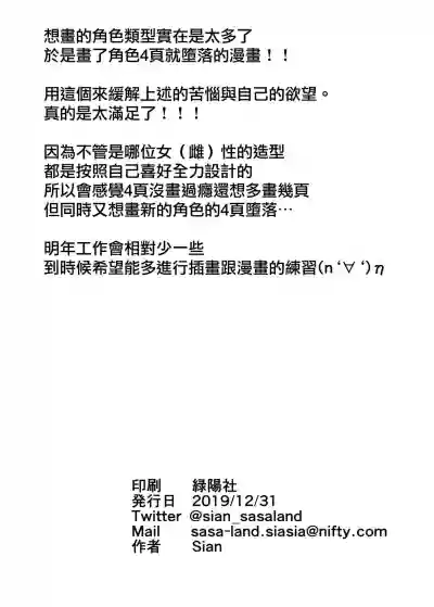 Mesu-domo no 4 Page Choukyou Kirokushuu hentai