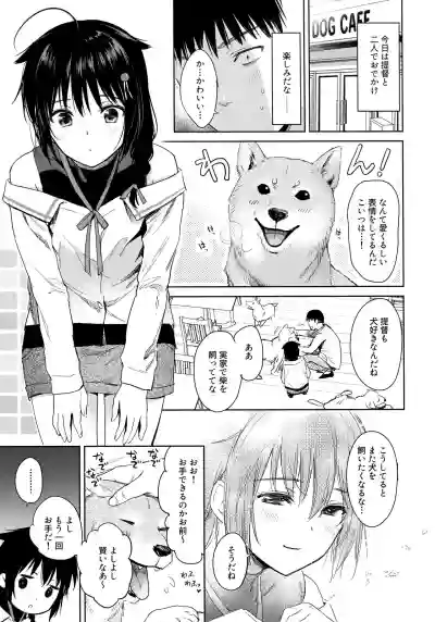 Shigure Honey Dog hentai