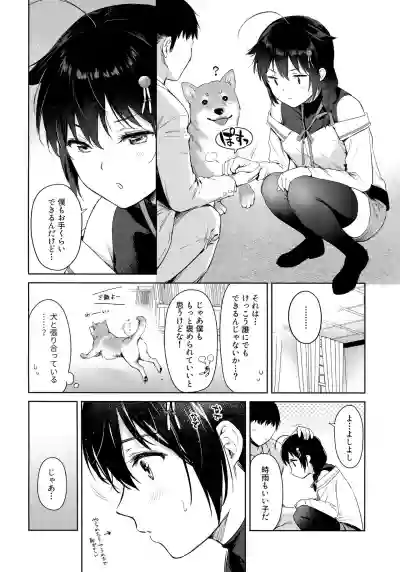 Shigure Honey Dog hentai