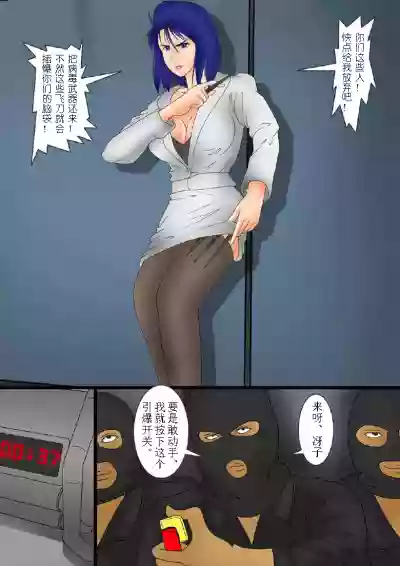 Saeko - Kankin Ninshin hentai