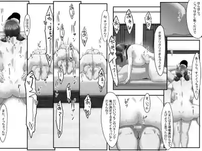 Douryou no Susume de Ie ni Touchouki o Shikaketara, Tsuma ga Furin Shite Ita Hanashi hentai