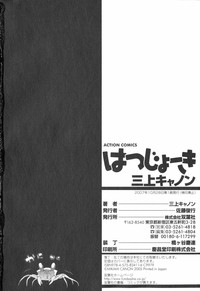 Hatsujyouki - Mikami Cannon Sakuhin Shuu hentai