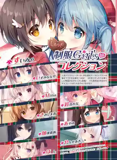 Dengeki Moeoh 2020-04 hentai