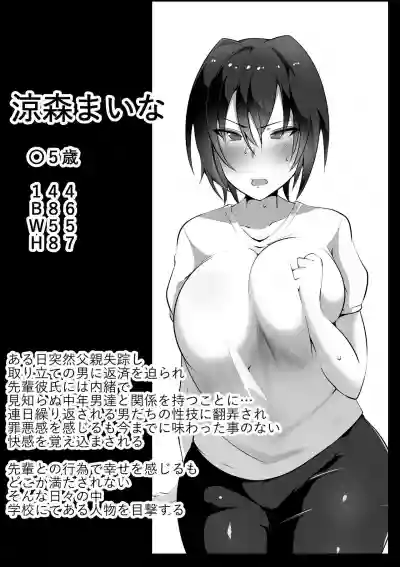 Zoku Ano Yoru no Kouhai hentai