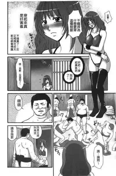 kousoku hentai onago | 拘束起來變態女子 hentai