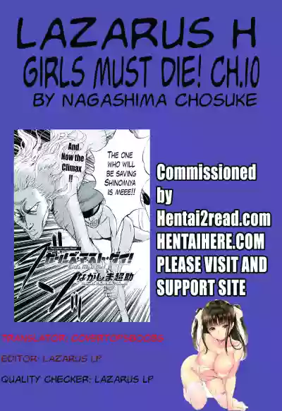 Girls Must Die! hentai