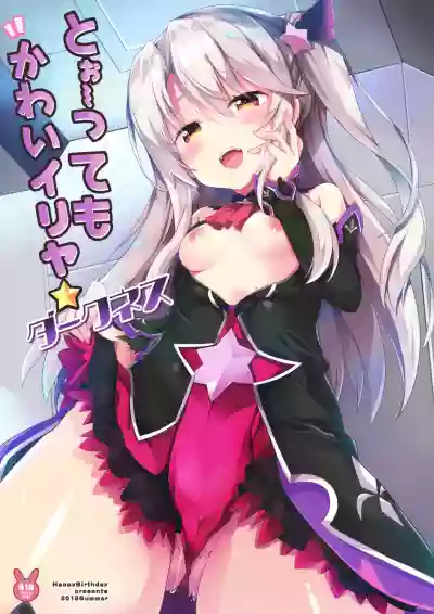 Too~ttemo Kawai Illya Darkness hentai