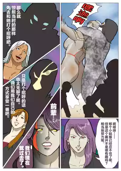 Mousou Tokusatsu Series: Ultra Madam 6 hentai