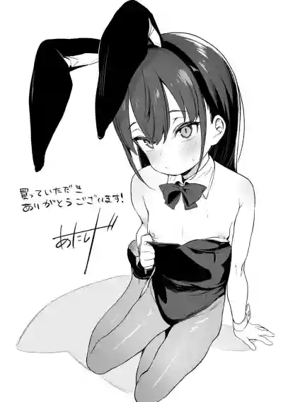 Tsugou ga Yokute Kawaii Mesu. - Convenient and cute girl hentai
