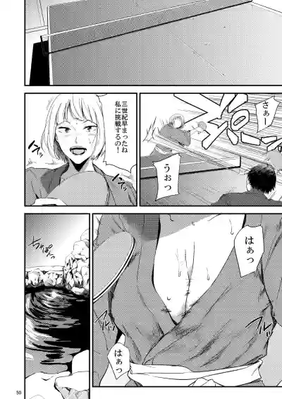 Saeko Nee-san ga Daigaku no Doukyuusei ni Itazura Sare Moteasobareru Hon 2 hentai