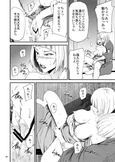 Saeko Nee-san ga Daigaku no Doukyuusei ni Itazura Sare Moteasobareru Hon 2 hentai