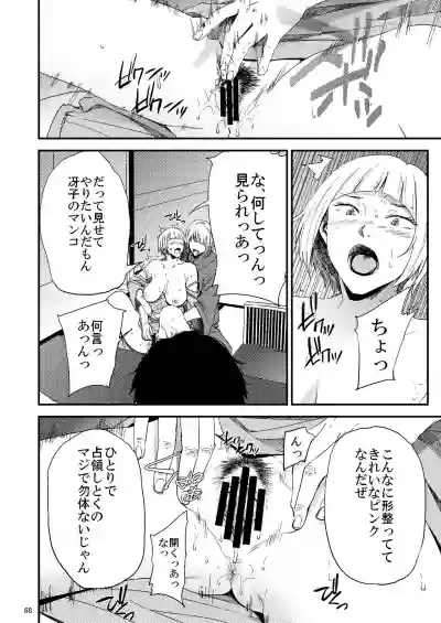 Saeko Nee-san ga Daigaku no Doukyuusei ni Itazura Sare Moteasobareru Hon 2 hentai