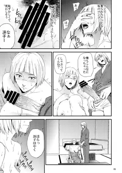 Saeko Nee-san ga Daigaku no Doukyuusei ni Itazura Sare Moteasobareru Hon 2 hentai