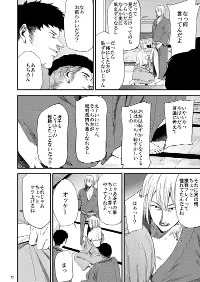 Saeko Nee-san ga Daigaku no Doukyuusei ni Itazura Sare Moteasobareru Hon 2 hentai