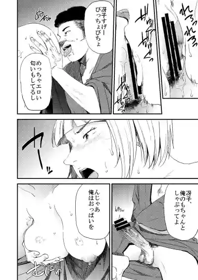 Saeko Nee-san ga Daigaku no Doukyuusei ni Itazura Sare Moteasobareru Hon 2 hentai