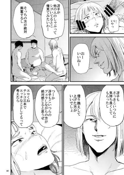 Saeko Nee-san ga Daigaku no Doukyuusei ni Itazura Sare Moteasobareru Hon 2 hentai