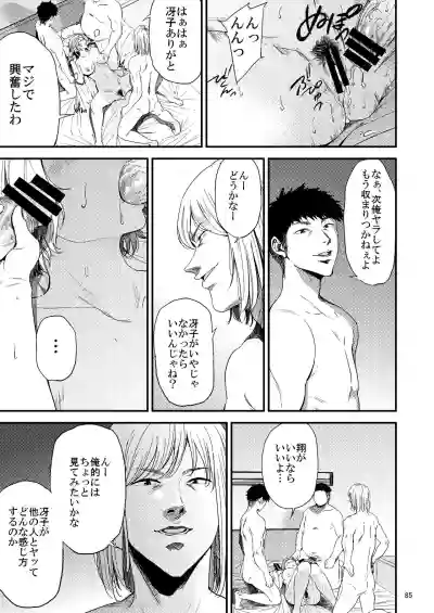 Saeko Nee-san ga Daigaku no Doukyuusei ni Itazura Sare Moteasobareru Hon 2 hentai