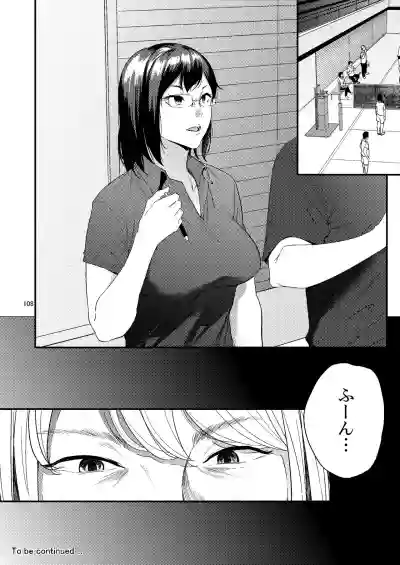 Saeko Nee-san ga Daigaku no Doukyuusei ni Itazura Sare Moteasobareru Hon 2 hentai