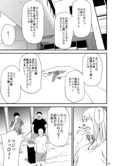 Saeko Nee-san ga Daigaku no Doukyuusei ni Itazura Sare Moteasobareru Hon 2 hentai