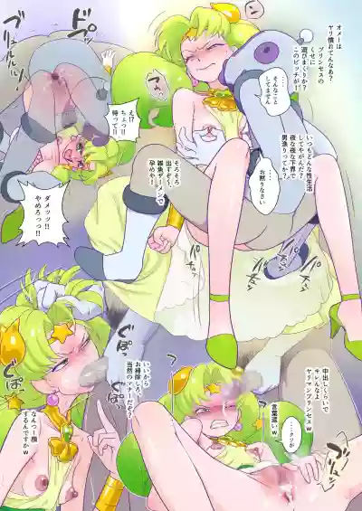Seishori Benza no Star Princess hentai
