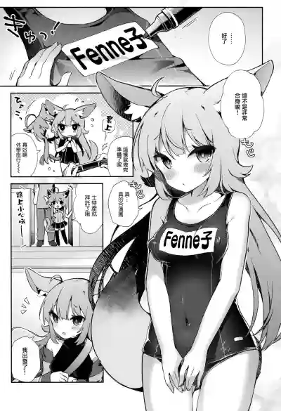 Fennec Musume Summer! hentai