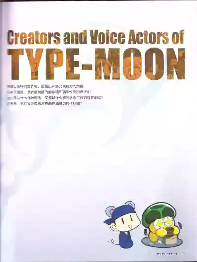 zettairyouiki TYPE-MOON hentai
