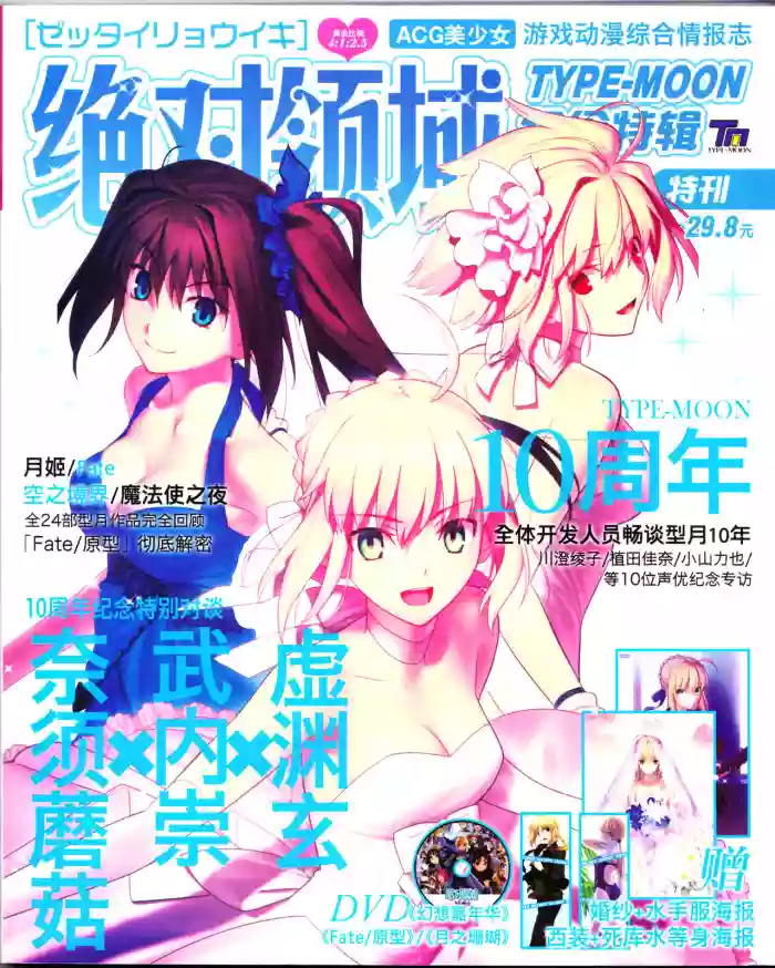 zettairyouiki TYPE-MOON hentai